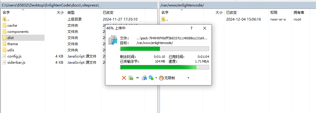 上传前端dist
