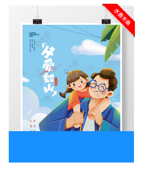 立体书签角标