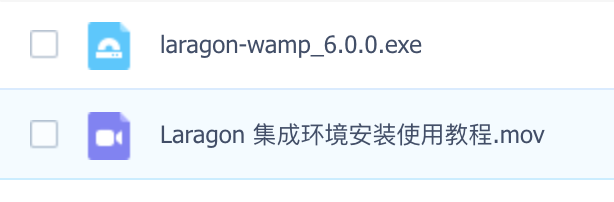 Laragon界面