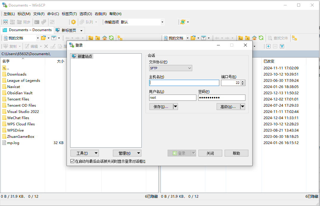 WinSCP新建站点