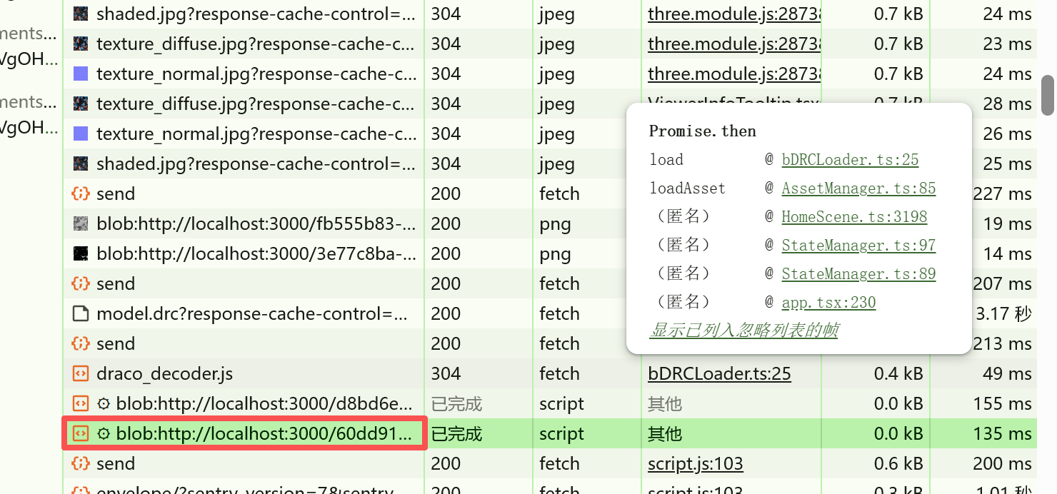 Network 中的 60dd91 Draco worker